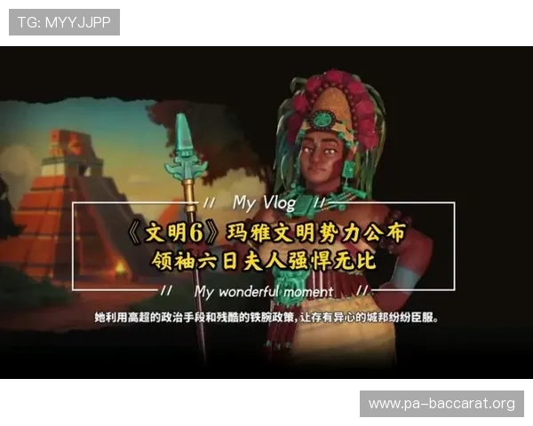 六连败后玛雅的未来何去何从 被忽视的角落是否会迎来转机 六连败后玛雅的未来何去何从 被忽视的角落是否会迎来转机