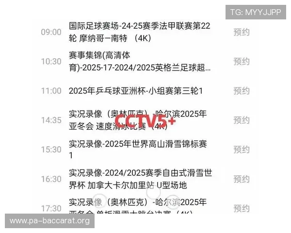 亚洲杯下场比赛前瞻：快攻效率或将成为比赛胜负的关键因素