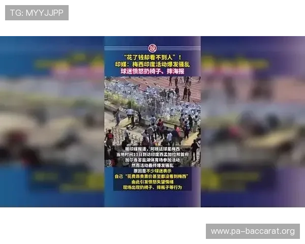 球迷骚乱与天价转会费交织 确定这场比赛注定历史性意义 球迷骚乱与天价转会费交织 确定这场比赛注定历史性意义